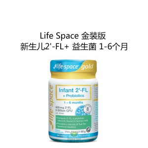 Life Space GOLD 金装版 新生儿2'-FL+ 益生菌 1个月-6个月 60克